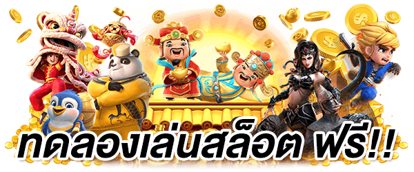 slot free